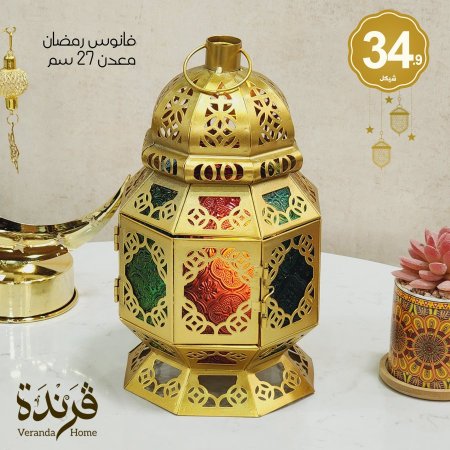 فانوس رمضان 27 سم